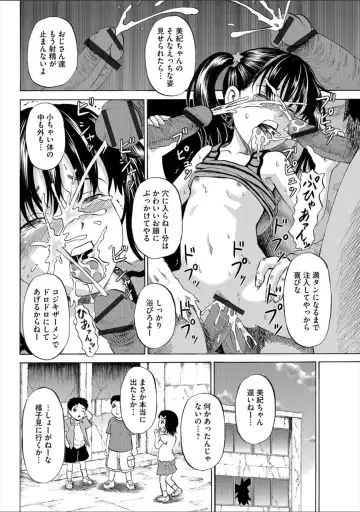 [Kawady Max] Children - a child slaves Fhentai - Page 194