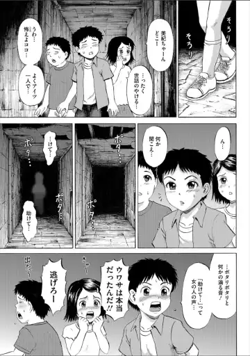 [Kawady Max] Children - a child slaves Fhentai - Page 195