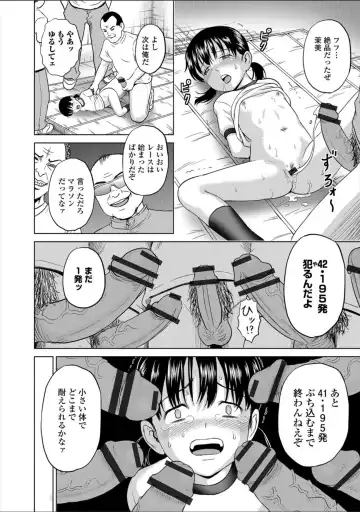 [Kawady Max] Children - a child slaves Fhentai - Page 20