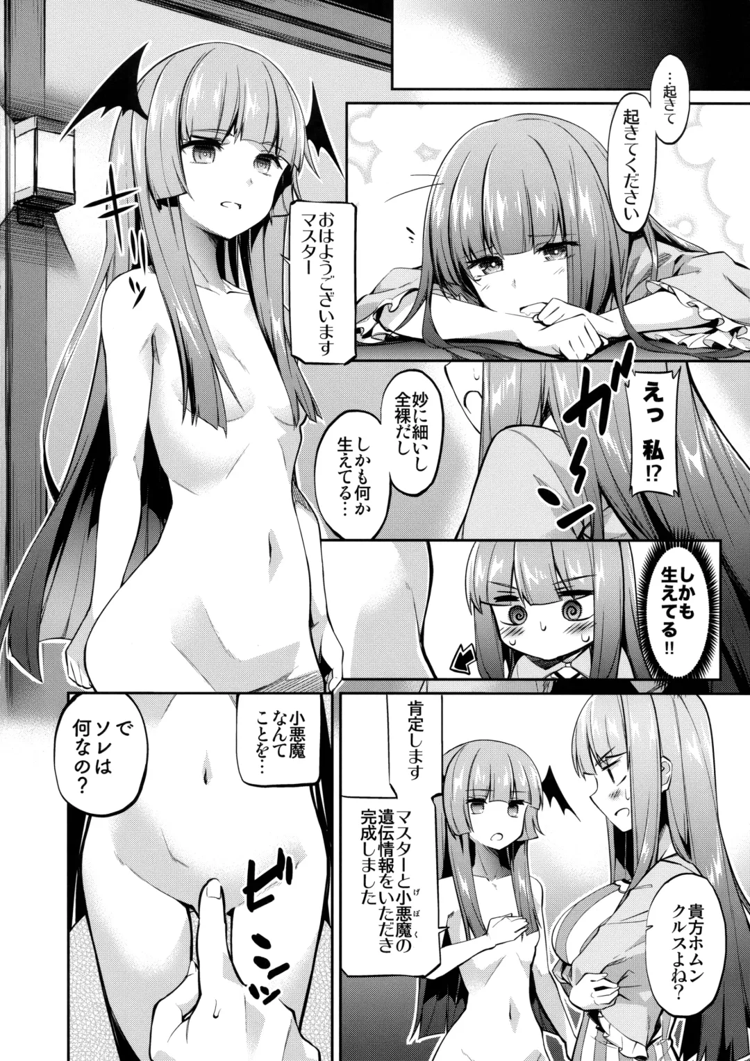 [Akanagi Youto - Matsuriuta] Shikkarimono no Saimin Sakuya-san Fhentai - Page 17