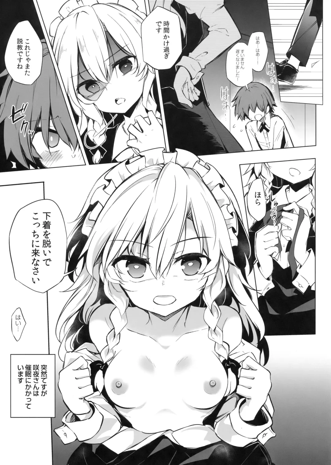 [Akanagi Youto - Matsuriuta] Shikkarimono no Saimin Sakuya-san Fhentai - Page 2