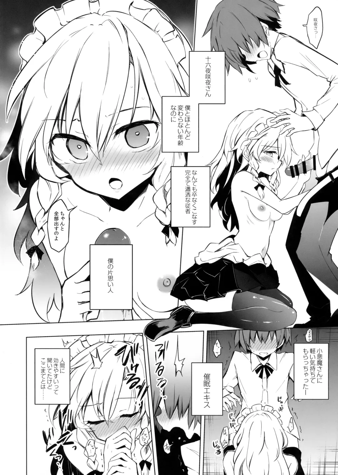 [Akanagi Youto - Matsuriuta] Shikkarimono no Saimin Sakuya-san Fhentai - Page 3
