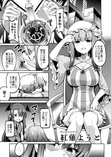[Akanagi Youto - Matsuriuta] Shikkarimono no Saimin Sakuya-san Fhentai - Page 16