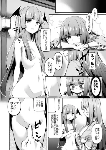 [Akanagi Youto - Matsuriuta] Shikkarimono no Saimin Sakuya-san Fhentai - Page 17