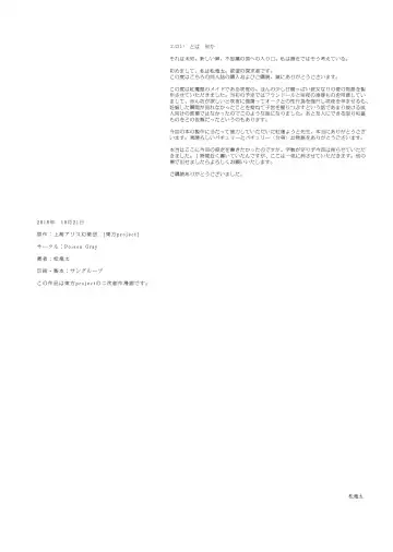 [Akanagi Youto - Matsuriuta] Shikkarimono no Saimin Sakuya-san Fhentai - Page 25