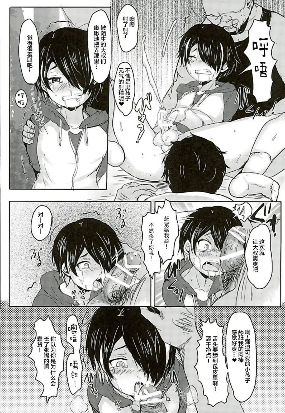 [Takashi] Chiisaku Yowaku Hakanai Ikimono Fhentai - Page 6