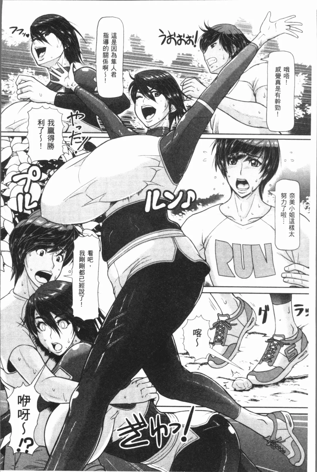 [Ice] Mesujiru Shibori Nama! Fhentai - Page 130