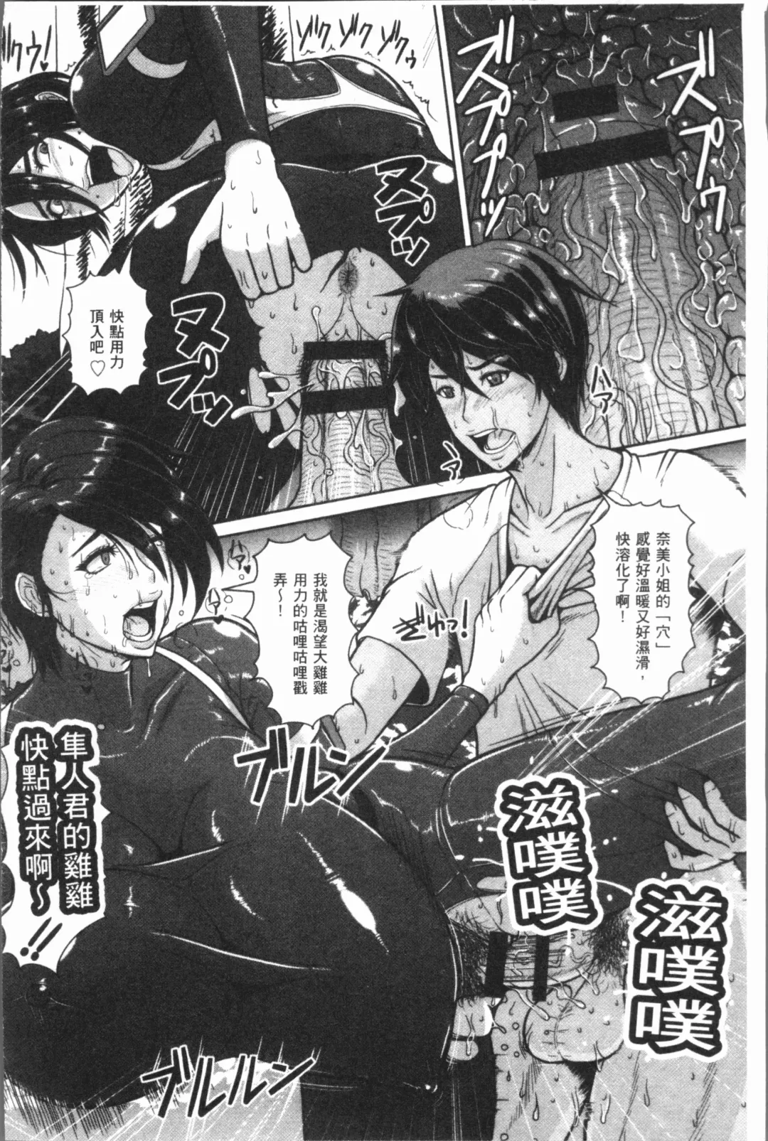 [Ice] Mesujiru Shibori Nama! Fhentai - Page 136