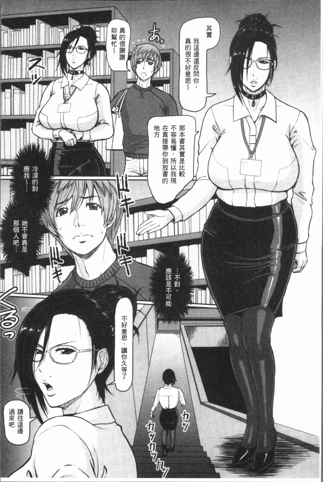 [Ice] Mesujiru Shibori Nama! Fhentai - Page 150