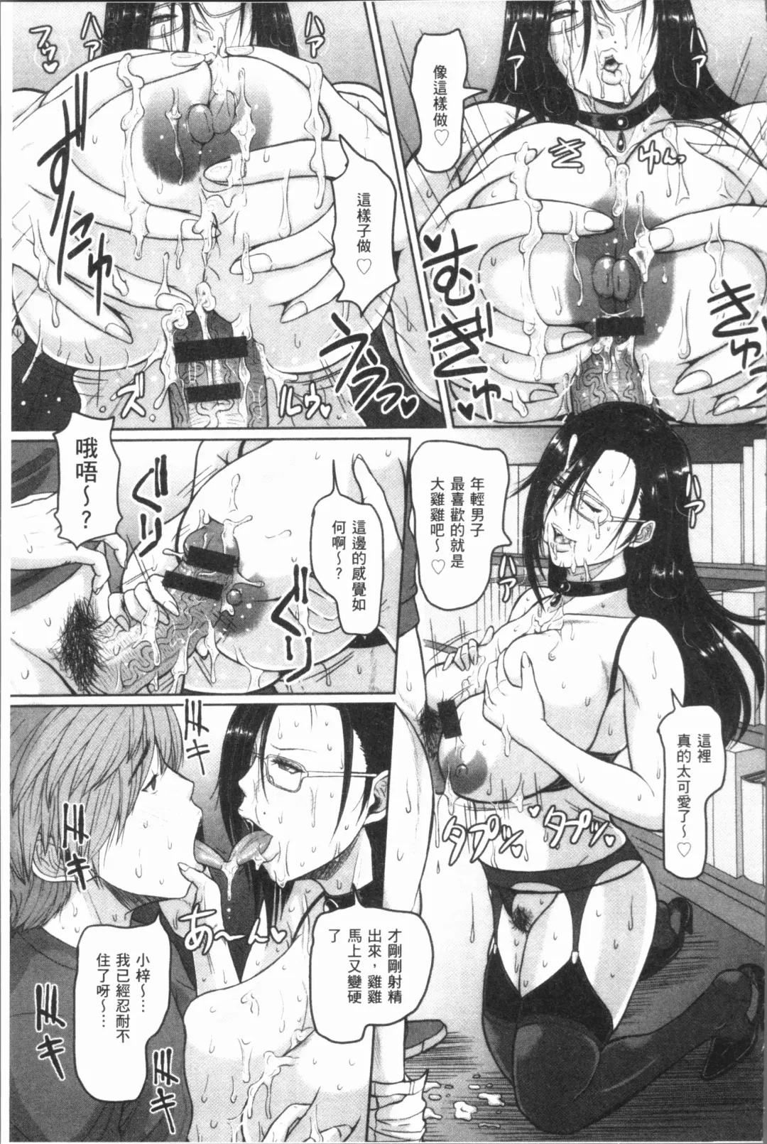 [Ice] Mesujiru Shibori Nama! Fhentai - Page 163