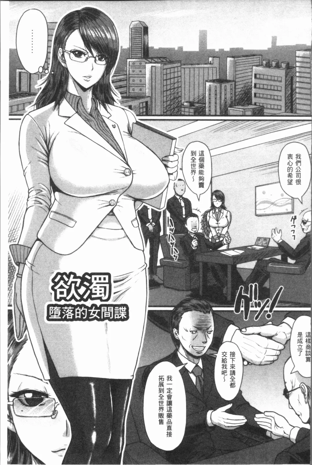 [Ice] Mesujiru Shibori Nama! Fhentai - Page 169