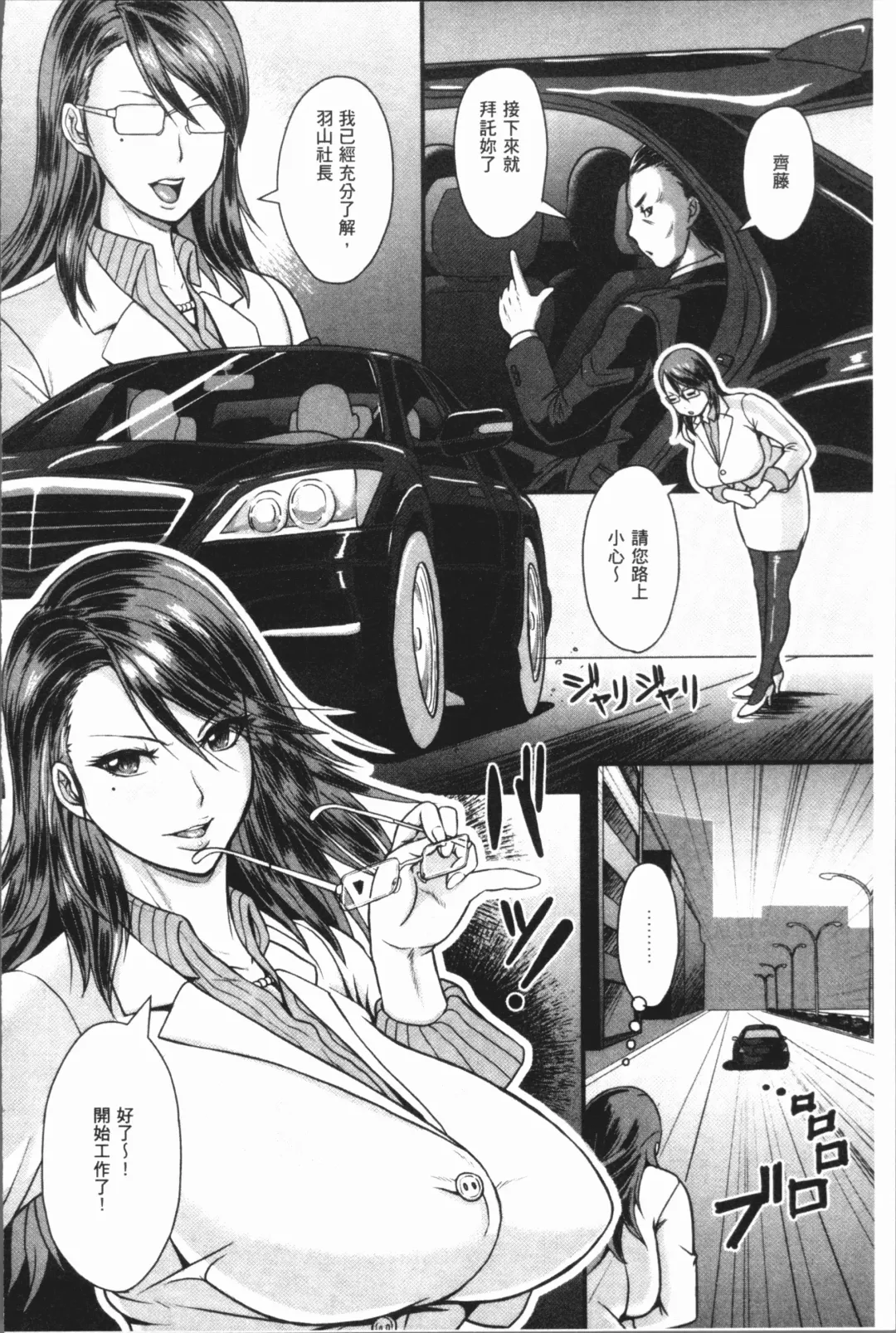 [Ice] Mesujiru Shibori Nama! Fhentai - Page 170