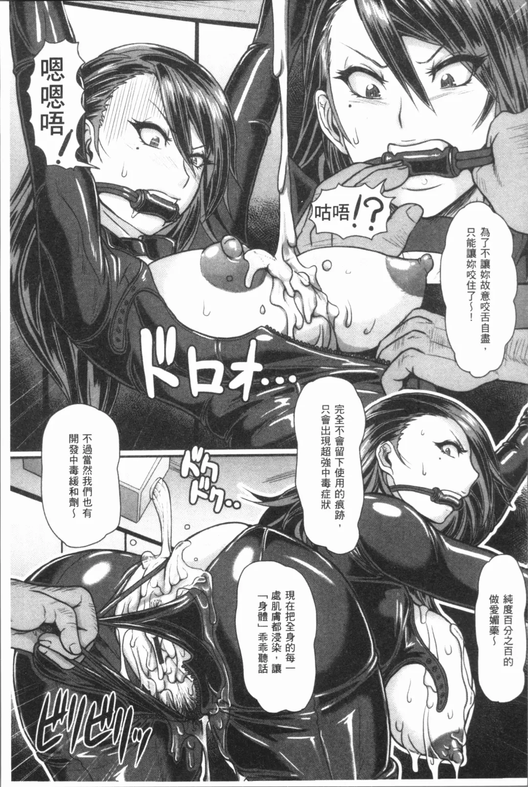 [Ice] Mesujiru Shibori Nama! Fhentai - Page 175