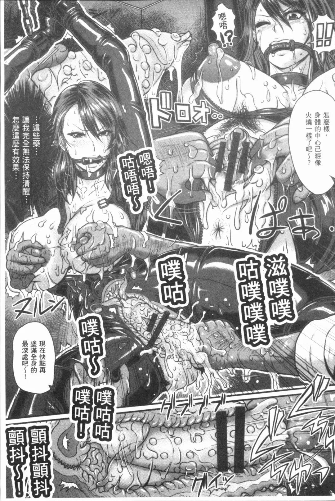 [Ice] Mesujiru Shibori Nama! Fhentai - Page 177