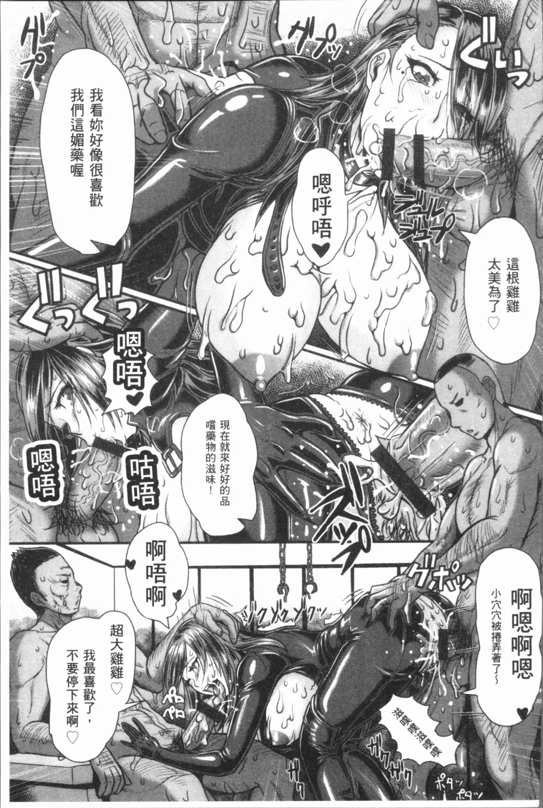 [Ice] Mesujiru Shibori Nama! Fhentai - Page 183