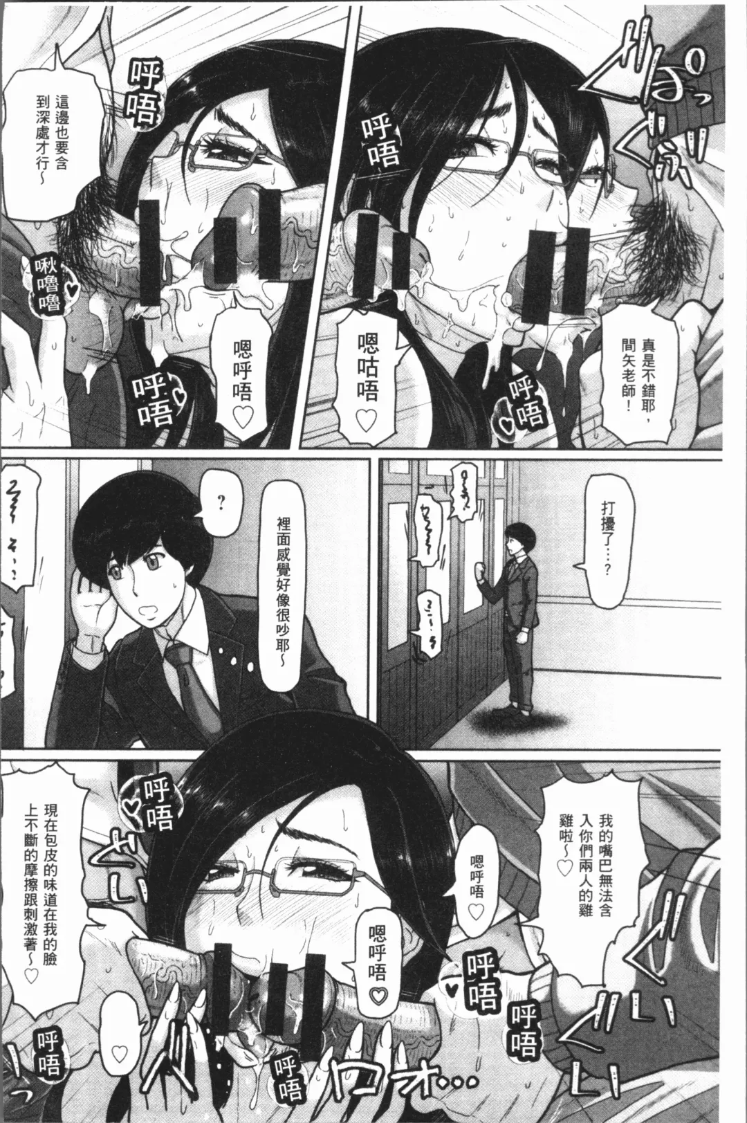 [Ice] Mesujiru Shibori Nama! Fhentai - Page 38