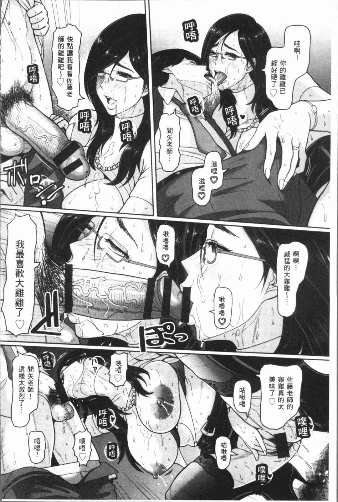 [Ice] Mesujiru Shibori Nama! Fhentai - Page 42