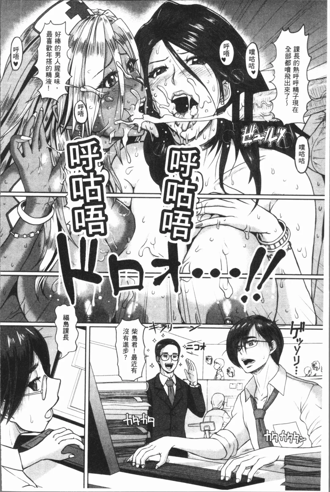 [Ice] Mesujiru Shibori Nama! Fhentai - Page 50