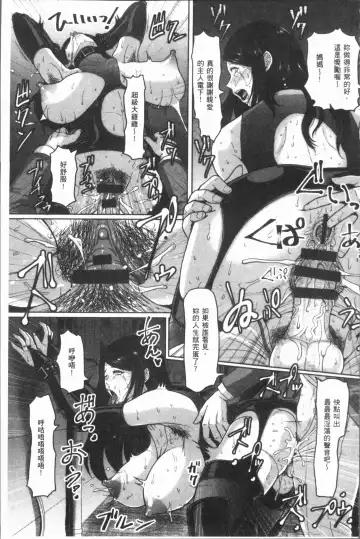 [Ice] Mesujiru Shibori Nama! Fhentai - Page 105