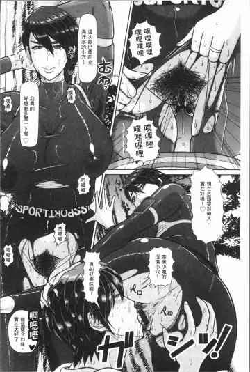 [Ice] Mesujiru Shibori Nama! Fhentai - Page 134