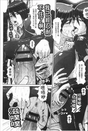 [Ice] Mesujiru Shibori Nama! Fhentai - Page 135