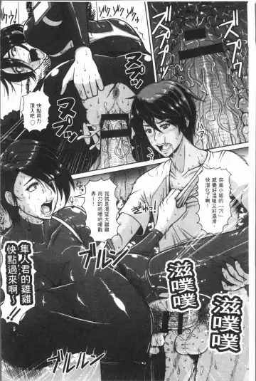 [Ice] Mesujiru Shibori Nama! Fhentai - Page 136