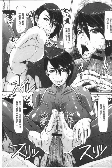 [Ice] Mesujiru Shibori Nama! Fhentai - Page 139