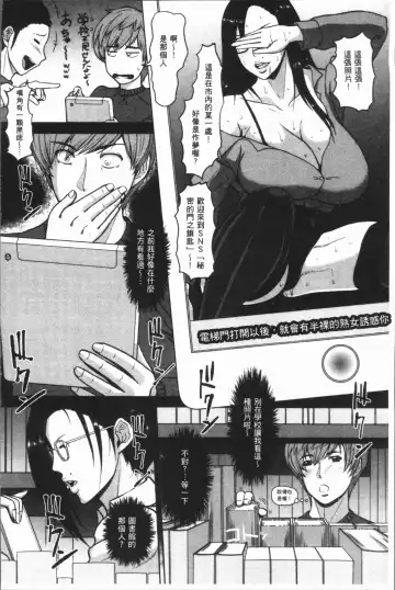 [Ice] Mesujiru Shibori Nama! Fhentai - Page 152