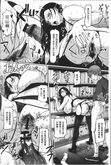 [Ice] Mesujiru Shibori Nama! Fhentai - Page 164