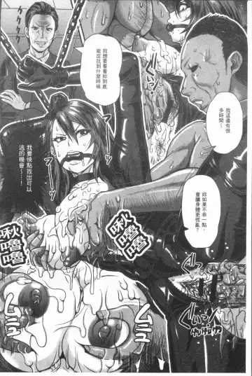 [Ice] Mesujiru Shibori Nama! Fhentai - Page 176