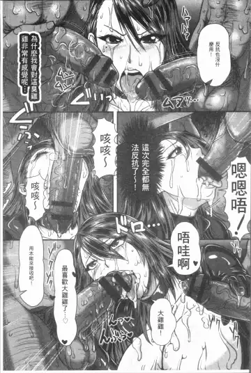 [Ice] Mesujiru Shibori Nama! Fhentai - Page 181