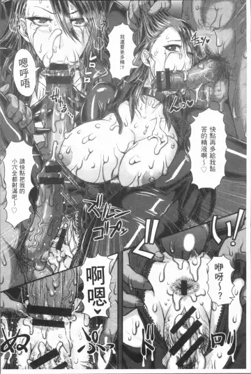 [Ice] Mesujiru Shibori Nama! Fhentai - Page 184