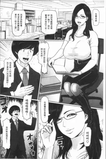 [Ice] Mesujiru Shibori Nama! Fhentai - Page 30