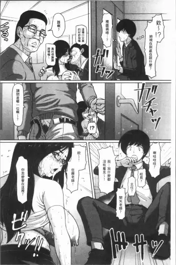 [Ice] Mesujiru Shibori Nama! Fhentai - Page 40