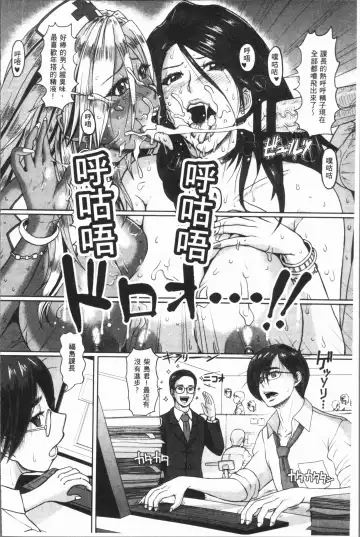 [Ice] Mesujiru Shibori Nama! Fhentai - Page 50