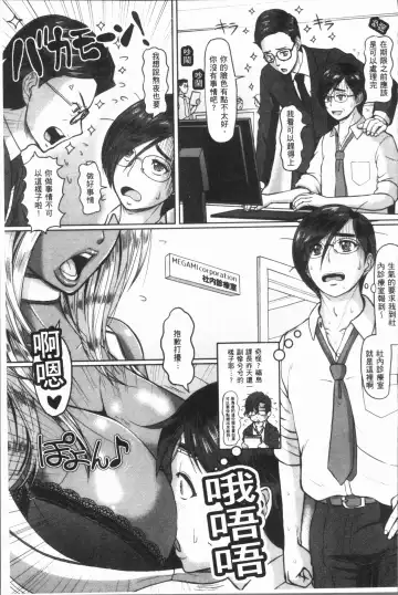 [Ice] Mesujiru Shibori Nama! Fhentai - Page 51