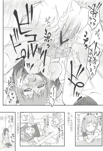 [Hasumi Elan - Wanashiro Giovanna] Chii-chan Backspin Fhentai - Page 24