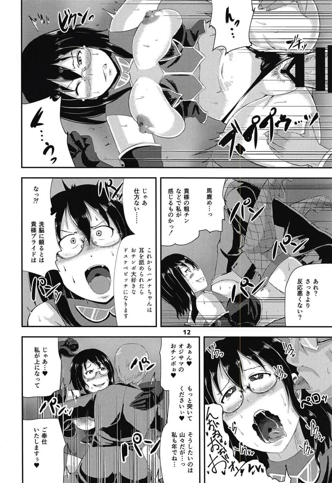 [Unohanat] G Haruna Sennou Kanraku Fhentai - Page 11