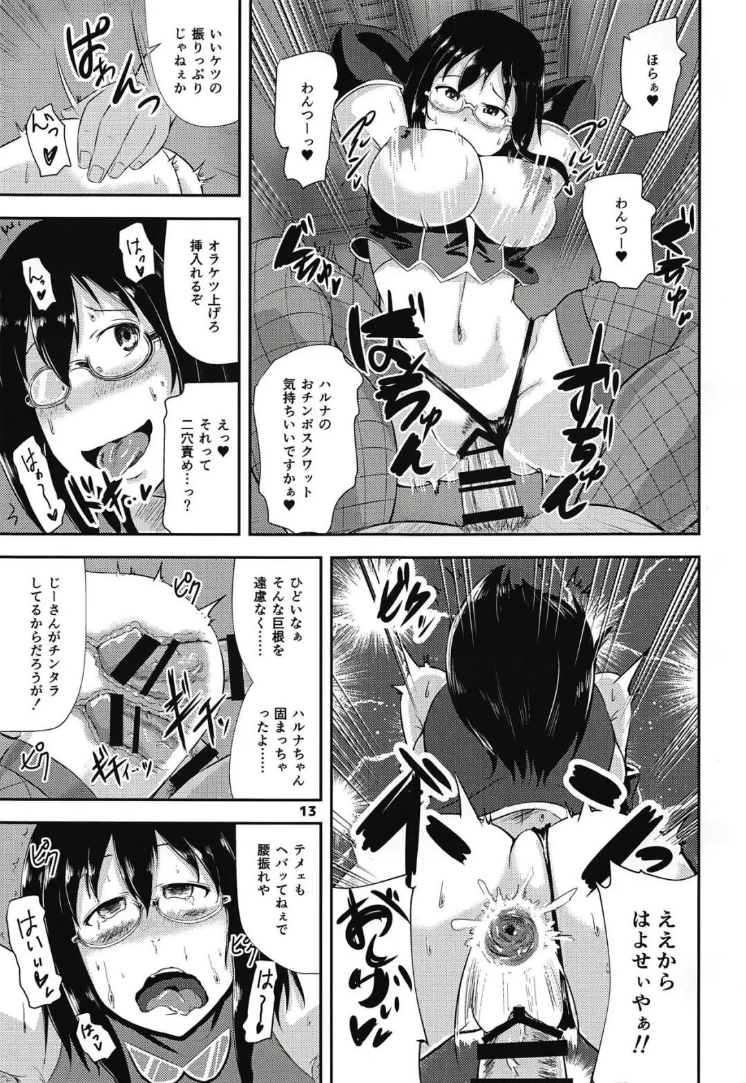 [Unohanat] G Haruna Sennou Kanraku Fhentai - Page 12