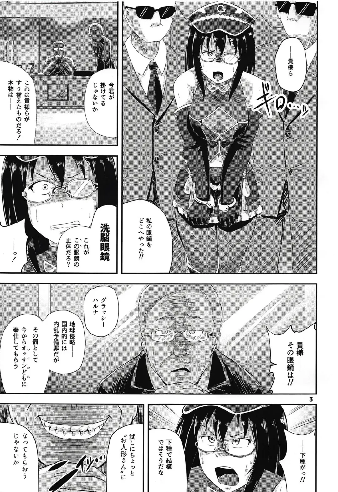 [Unohanat] G Haruna Sennou Kanraku Fhentai - Page 2