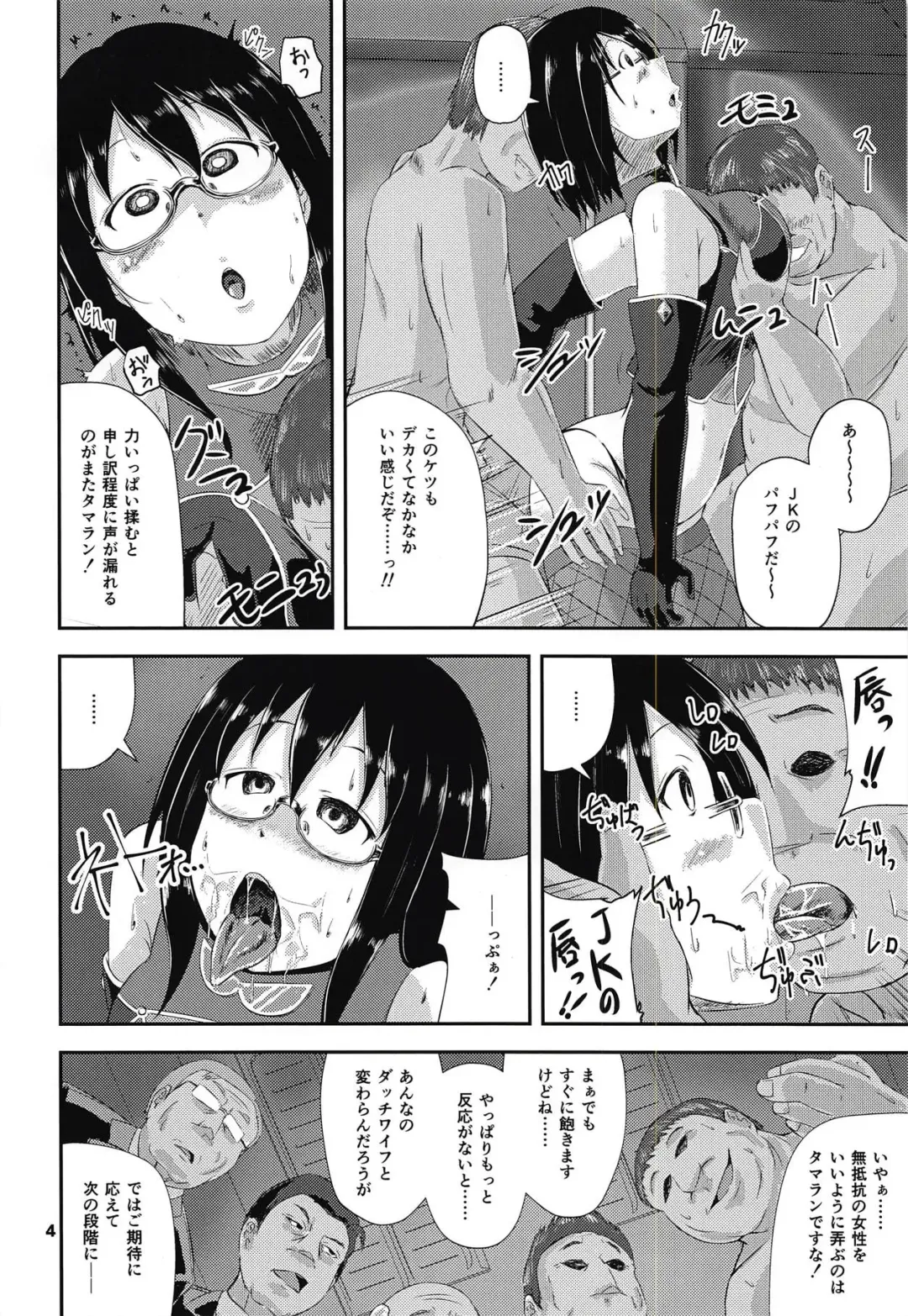 [Unohanat] G Haruna Sennou Kanraku Fhentai - Page 3