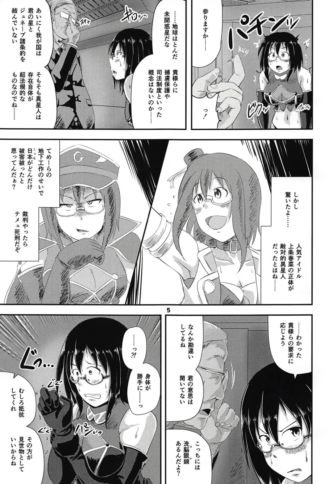 [Unohanat] G Haruna Sennou Kanraku Fhentai - Page 4