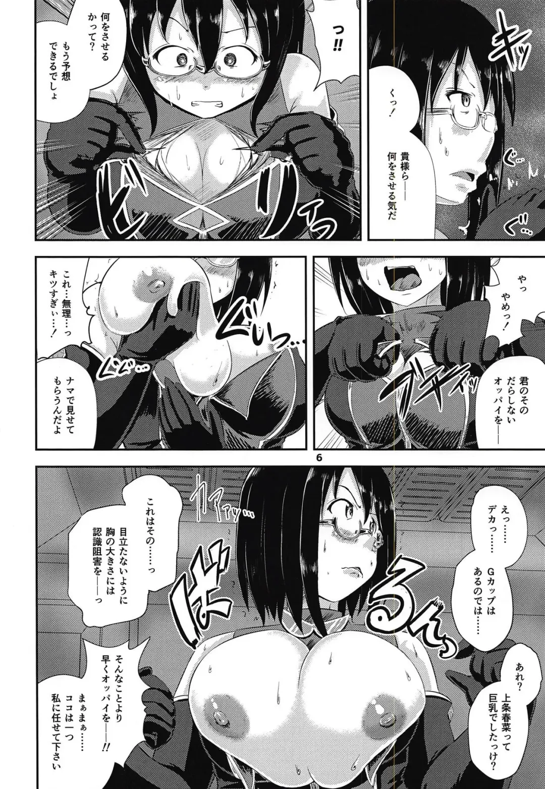 [Unohanat] G Haruna Sennou Kanraku Fhentai - Page 5