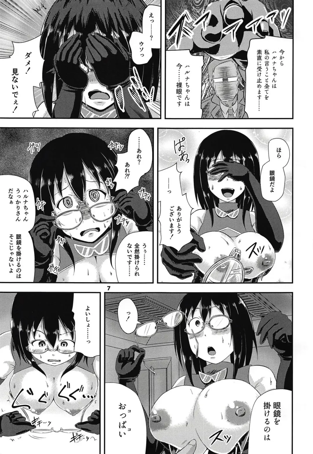 [Unohanat] G Haruna Sennou Kanraku Fhentai - Page 6