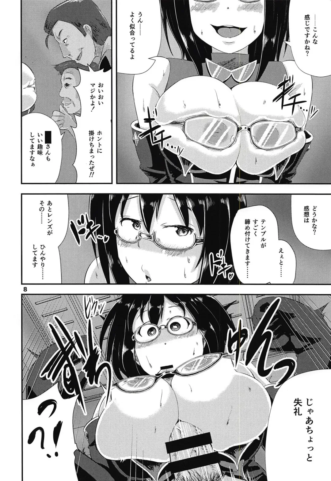 [Unohanat] G Haruna Sennou Kanraku Fhentai - Page 7