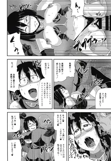 [Unohanat] G Haruna Sennou Kanraku Fhentai - Page 11