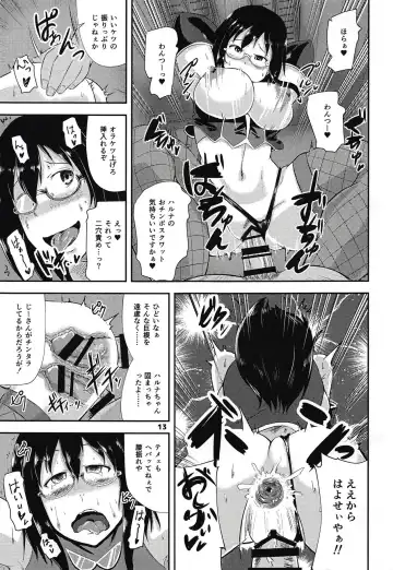 [Unohanat] G Haruna Sennou Kanraku Fhentai - Page 12
