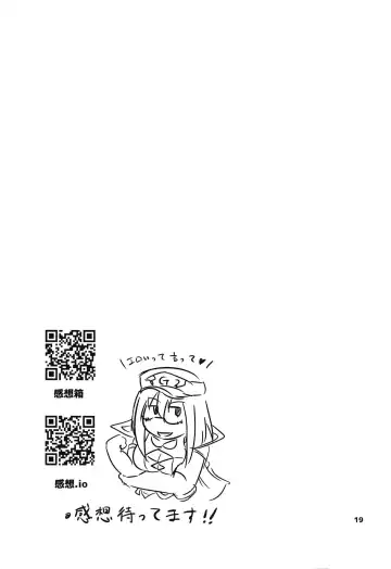 [Unohanat] G Haruna Sennou Kanraku Fhentai - Page 18