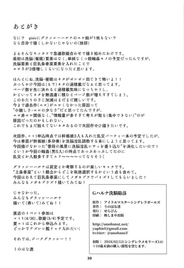 [Unohanat] G Haruna Sennou Kanraku Fhentai - Page 19