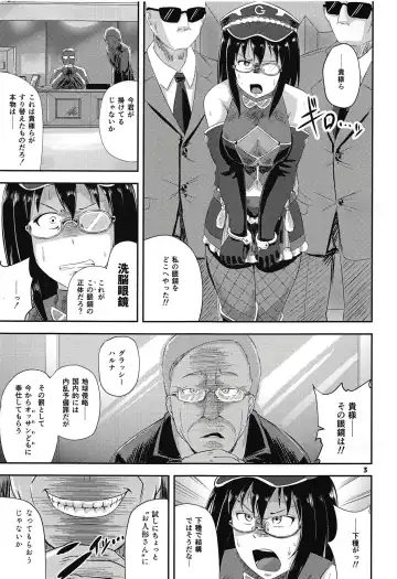 [Unohanat] G Haruna Sennou Kanraku Fhentai - Page 2